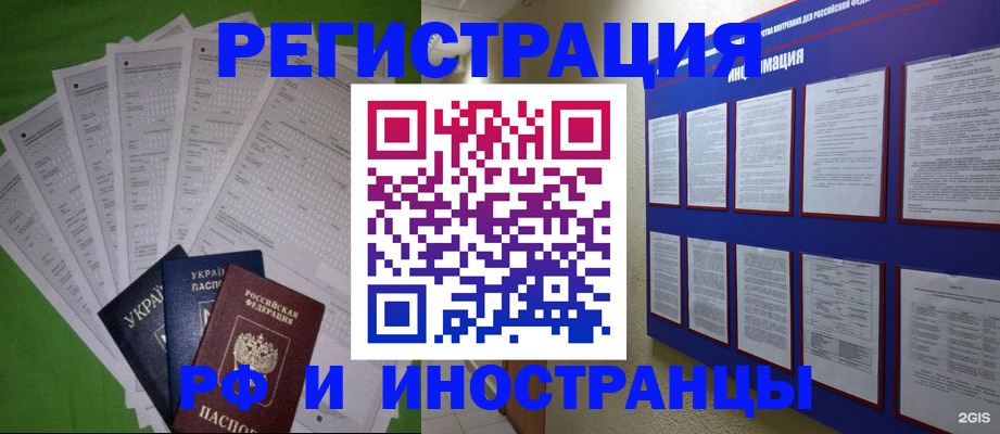 прописка для военкомата в Бородино