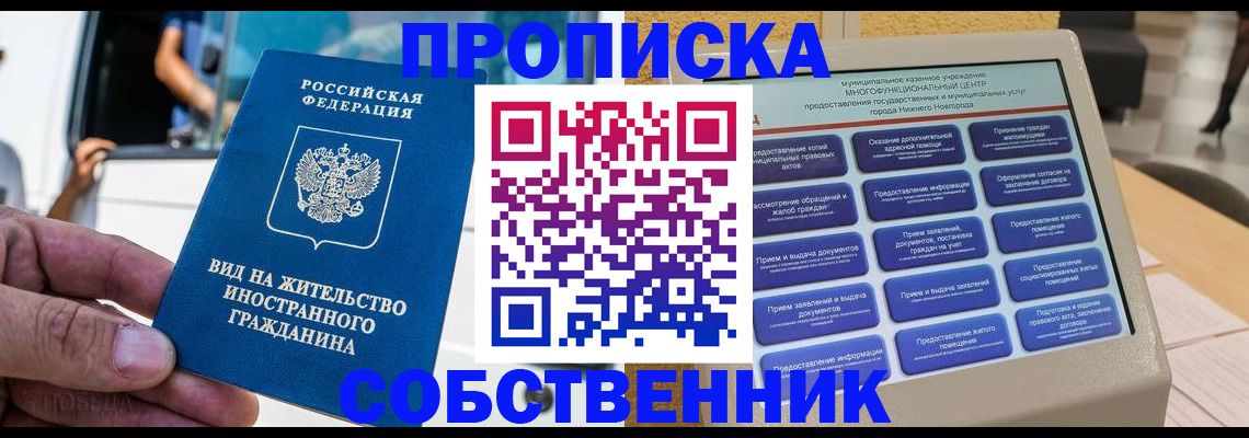 временная регистрация госуслуги в Бородино